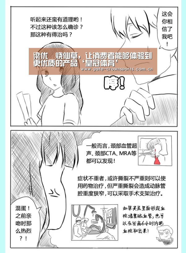 梁优俍烧仙草,让消费者能够体验到更优质的产品‘皇冠体育’(图3) 皇冠体育官网