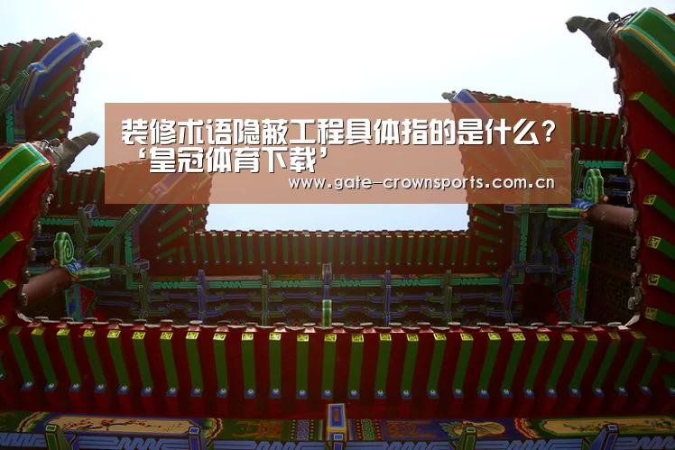 皇冠体育