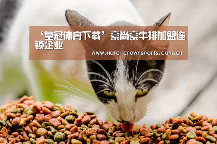皇冠体育
