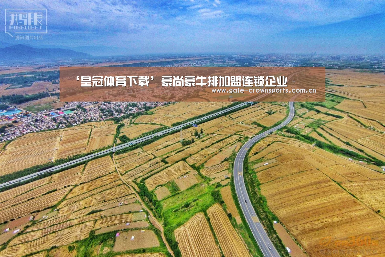 皇冠体育