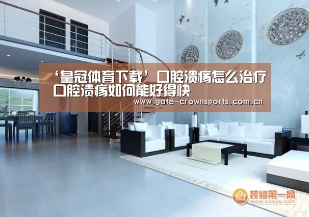 皇冠体育下载